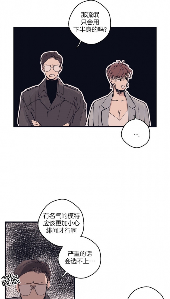 《灵感之源(第二季连载)》漫画最新章节第6话免费下拉式在线观看章节第【9】张图片