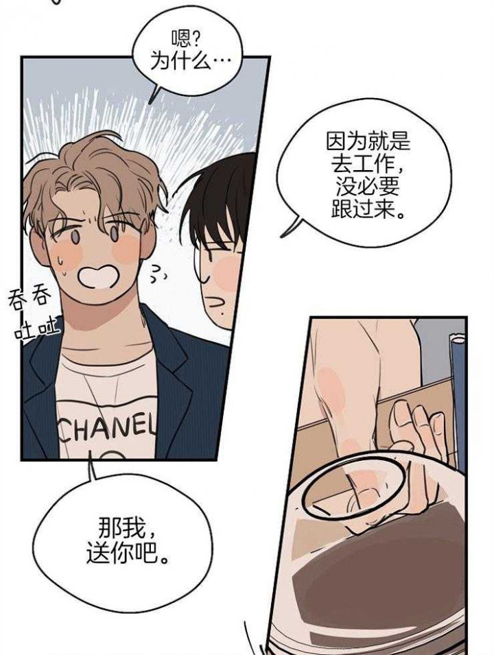 《灵感之源(第二季连载)》漫画最新章节第56话免费下拉式在线观看章节第【20】张图片