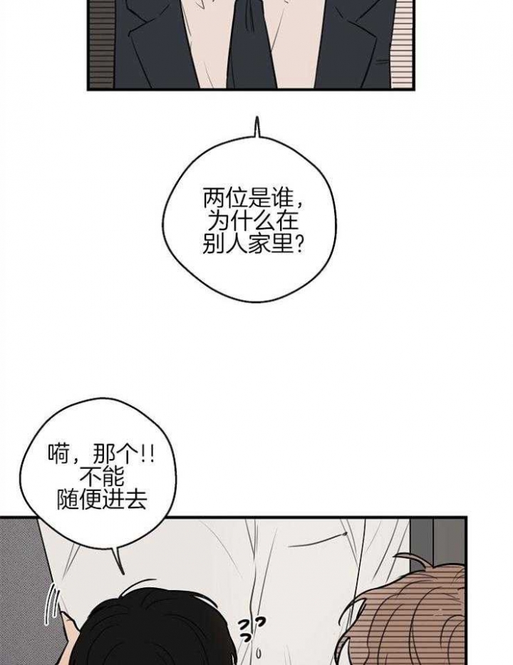 《灵感之源(第二季连载)》漫画最新章节第57话免费下拉式在线观看章节第【25】张图片