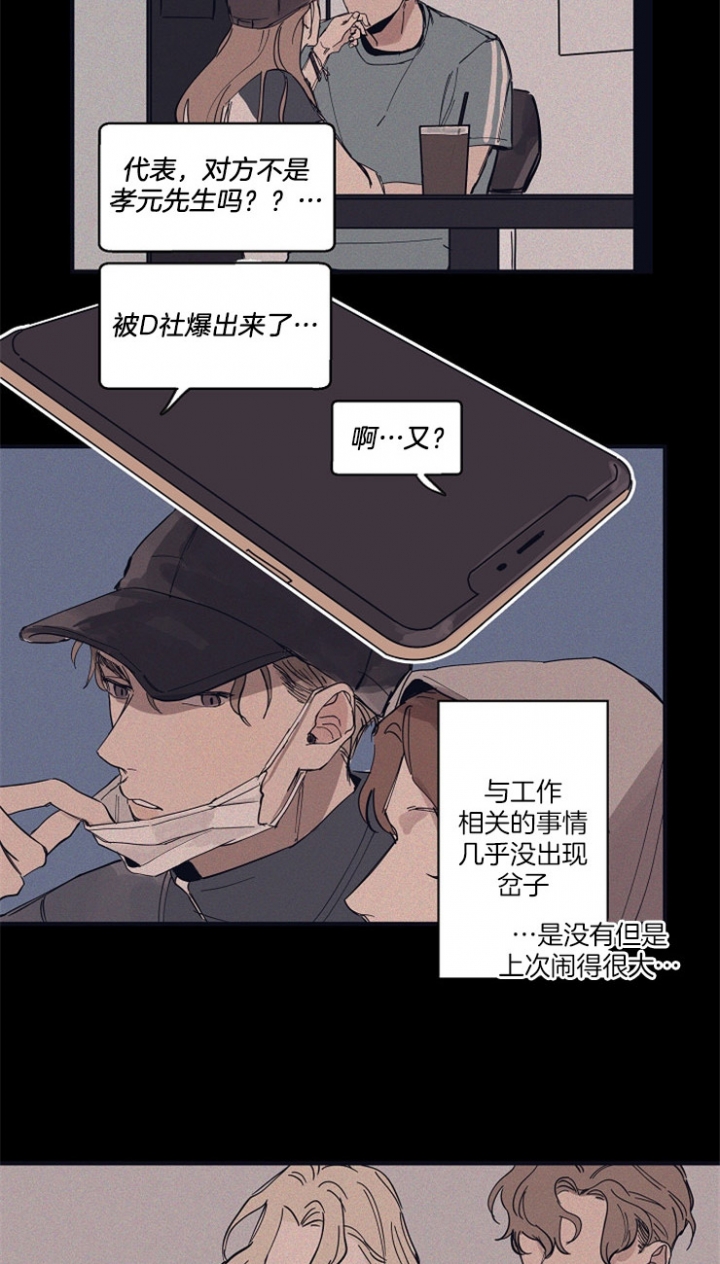 《灵感之源(第二季连载)》漫画最新章节第6话免费下拉式在线观看章节第【12】张图片