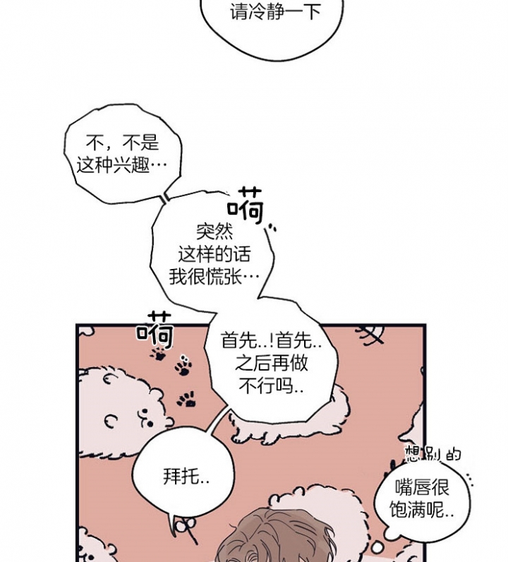 《灵感之源(第二季连载)》漫画最新章节第24话免费下拉式在线观看章节第【15】张图片