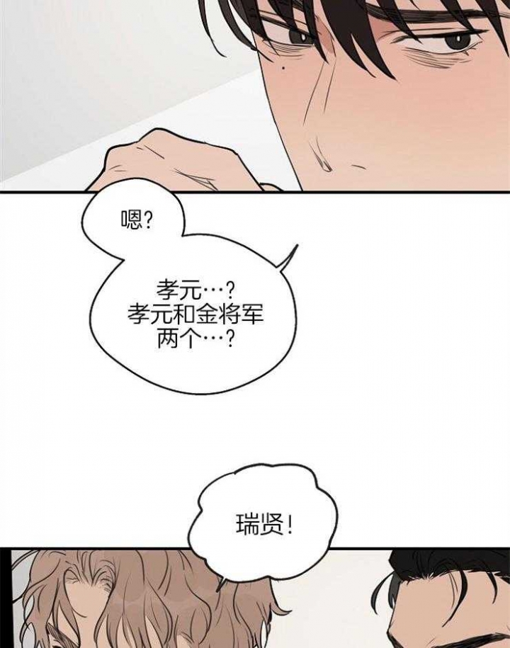 《灵感之源(第二季连载)》漫画最新章节第58话免费下拉式在线观看章节第【2】张图片