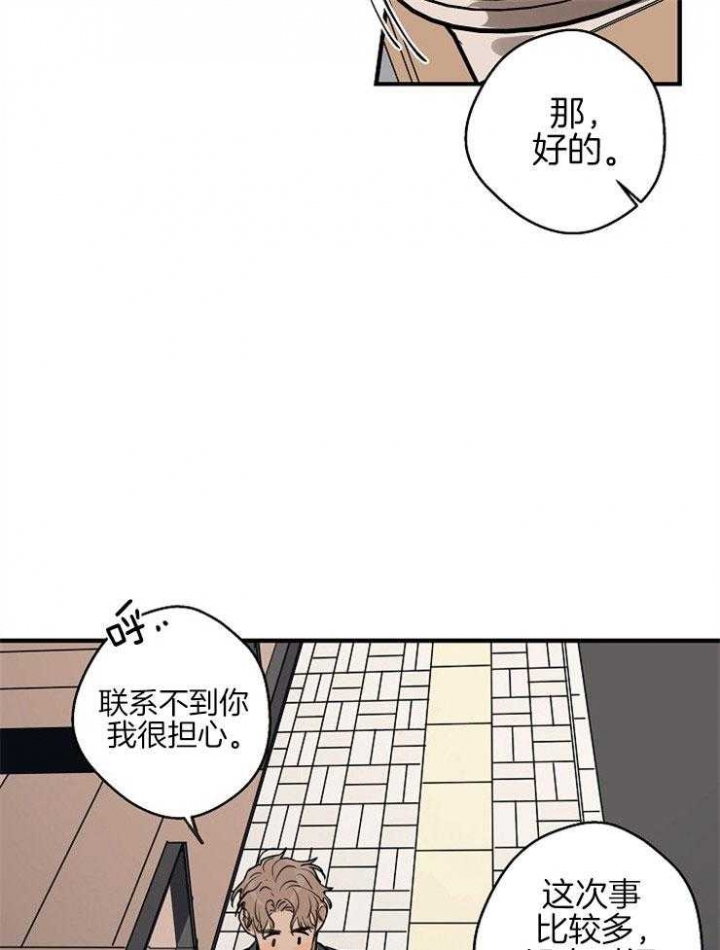 《灵感之源(第二季连载)》漫画最新章节第56话免费下拉式在线观看章节第【21】张图片