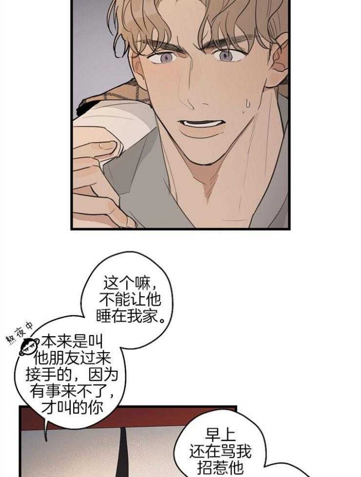 《灵感之源(第二季连载)》漫画最新章节第45话免费下拉式在线观看章节第【2】张图片