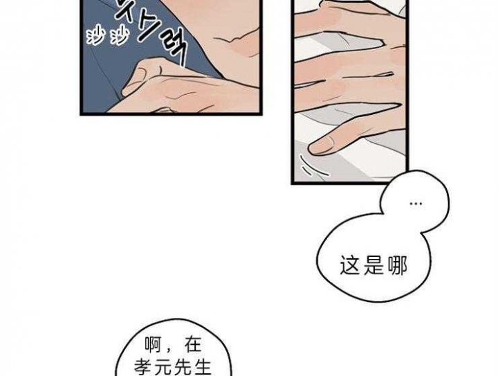 《灵感之源(第二季连载)》漫画最新章节第39话免费下拉式在线观看章节第【6】张图片