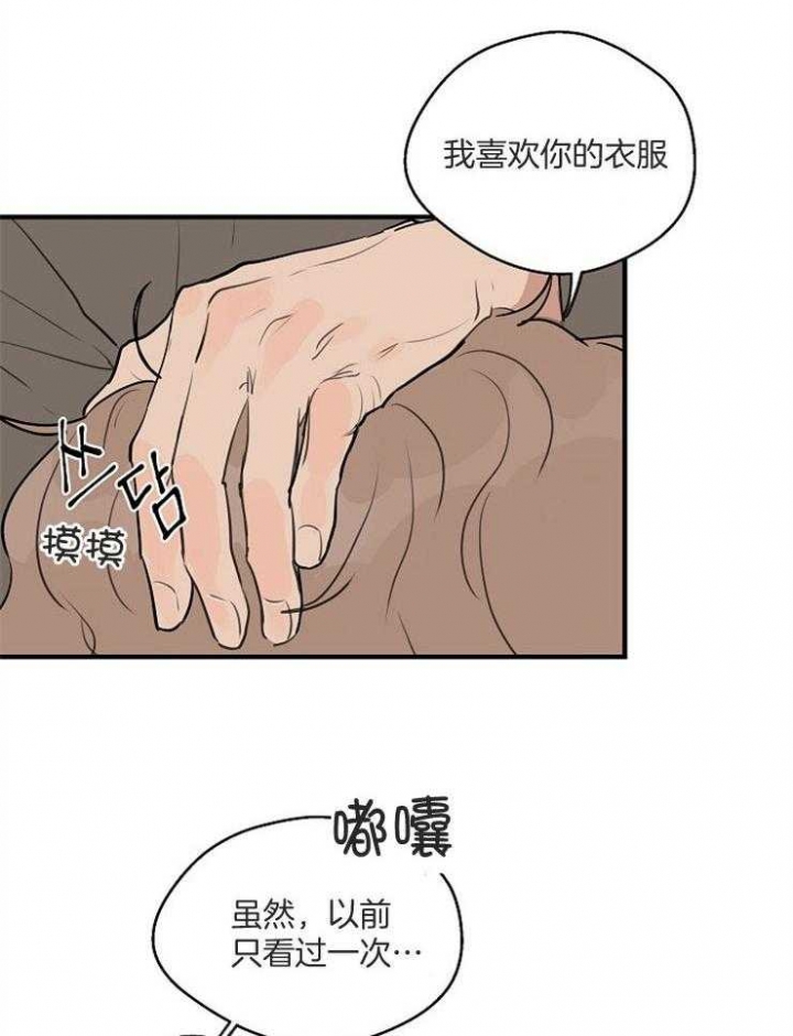 《灵感之源(第二季连载)》漫画最新章节第67话免费下拉式在线观看章节第【12】张图片