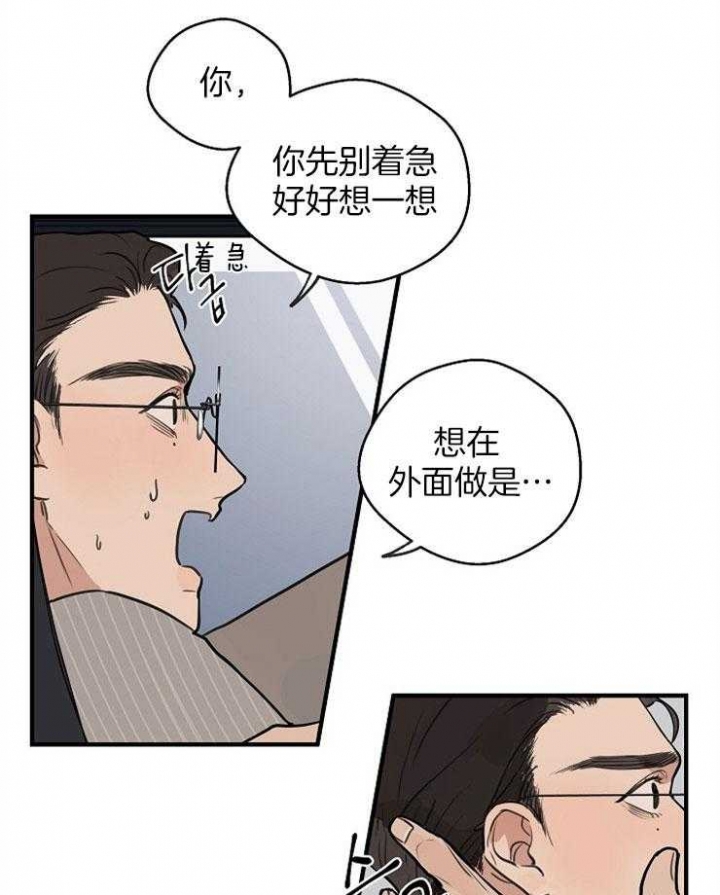 《灵感之源(第二季连载)》漫画最新章节第64话免费下拉式在线观看章节第【21】张图片