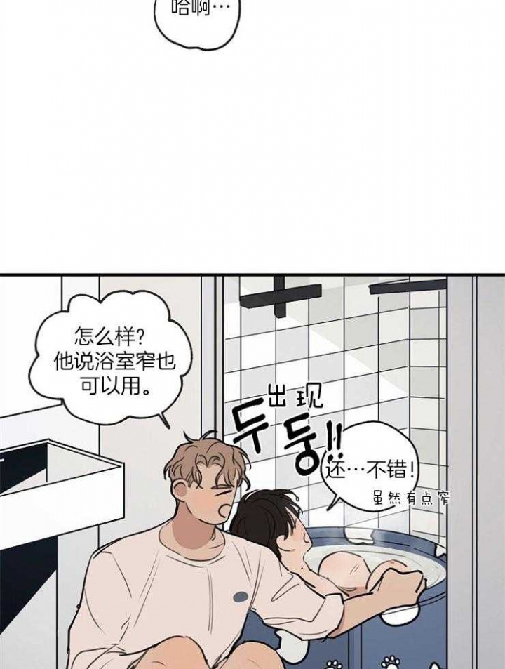 《灵感之源(第二季连载)》漫画最新章节第66话免费下拉式在线观看章节第【14】张图片