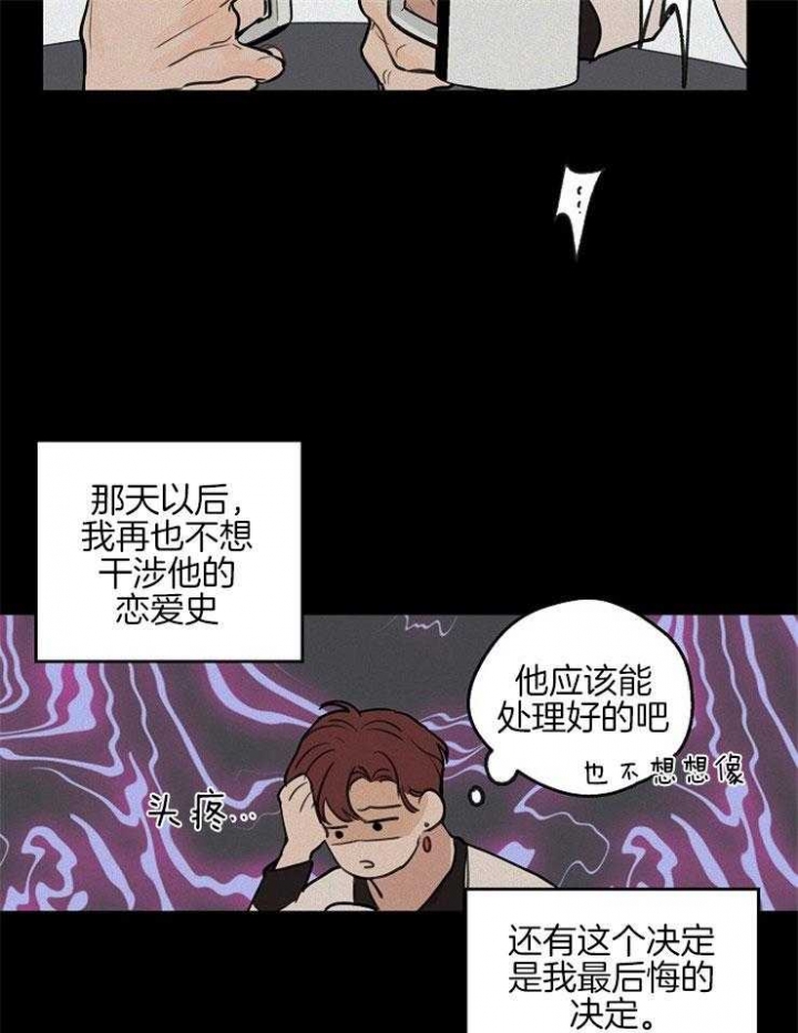 《灵感之源(第二季连载)》漫画最新章节第52话免费下拉式在线观看章节第【3】张图片