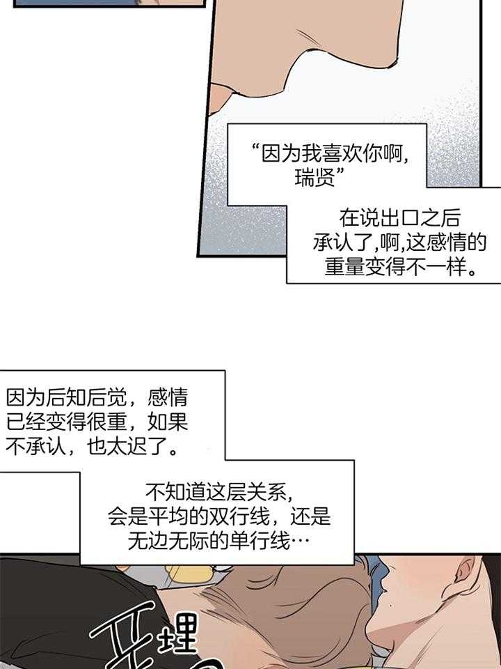 《灵感之源(第二季连载)》漫画最新章节第88话免费下拉式在线观看章节第【4】张图片