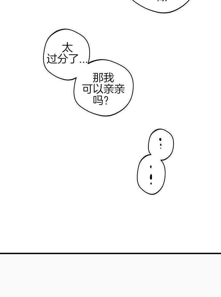 《灵感之源(第二季连载)》漫画最新章节第117话免费下拉式在线观看章节第【12】张图片