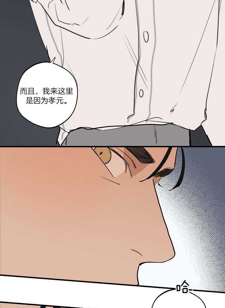 《灵感之源(第二季连载)》漫画最新章节第103话免费下拉式在线观看章节第【5】张图片