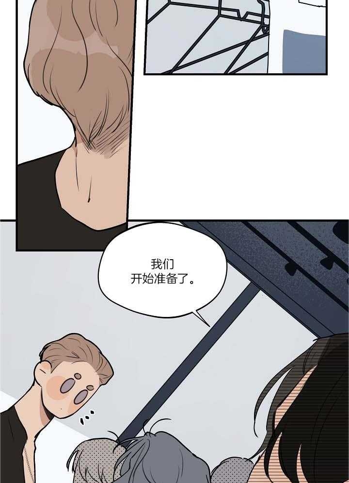 《灵感之源(第二季连载)》漫画最新章节第104话免费下拉式在线观看章节第【26】张图片