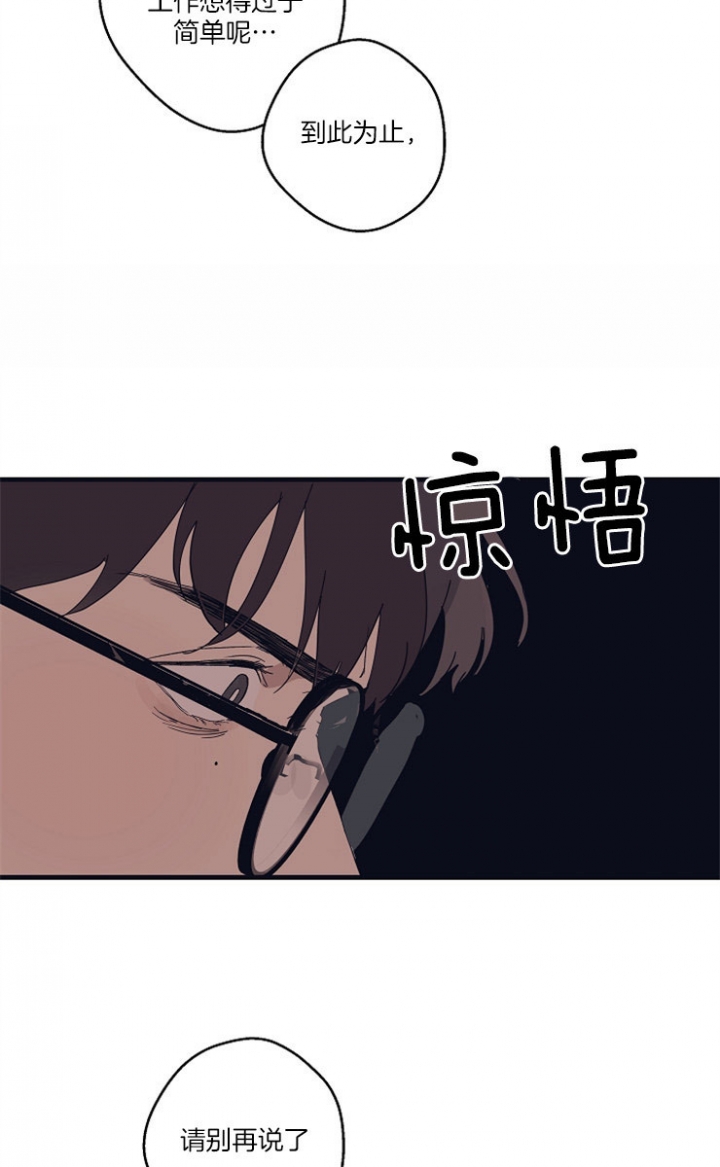 《灵感之源(第二季连载)》漫画最新章节第12话免费下拉式在线观看章节第【18】张图片