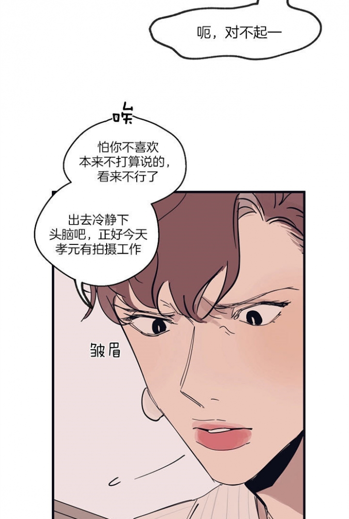 《灵感之源(第二季连载)》漫画最新章节第13话免费下拉式在线观看章节第【3】张图片