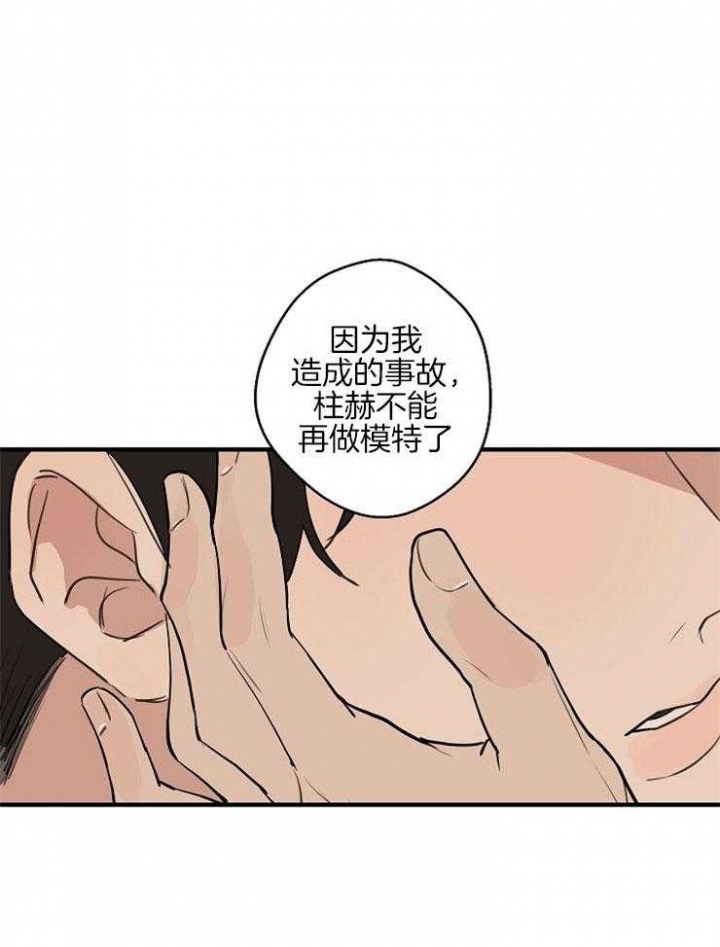 《灵感之源(第二季连载)》漫画最新章节第59话免费下拉式在线观看章节第【19】张图片