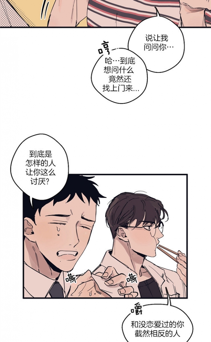 《灵感之源(第二季连载)》漫画最新章节第11话免费下拉式在线观看章节第【6】张图片