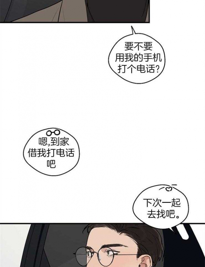 《灵感之源(第二季连载)》漫画最新章节第64话免费下拉式在线观看章节第【16】张图片