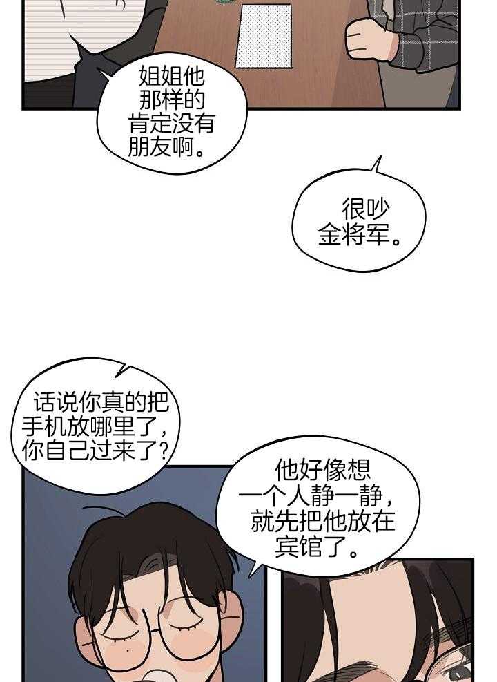 《灵感之源(第二季连载)》漫画最新章节第116话免费下拉式在线观看章节第【14】张图片