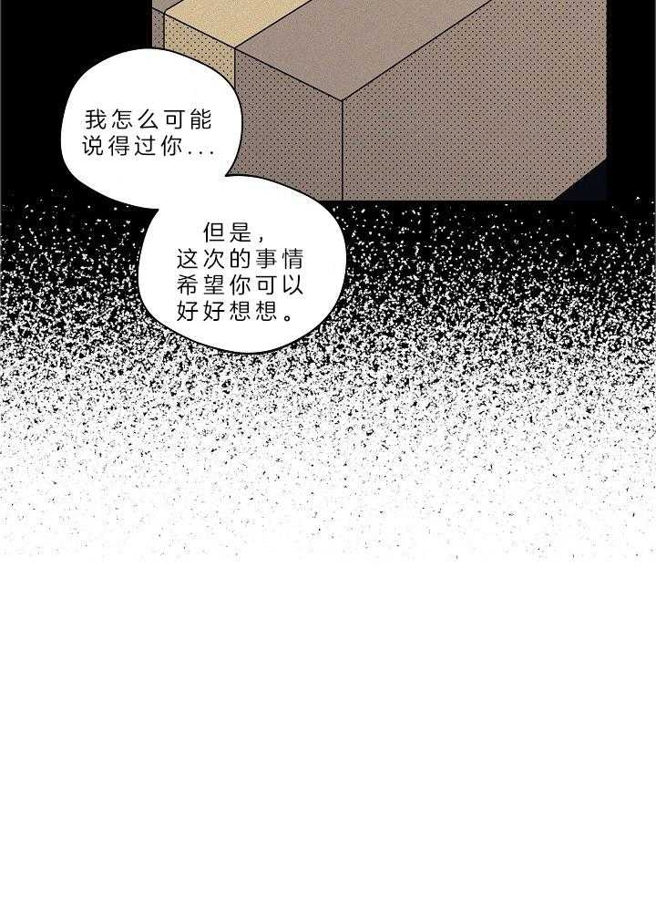 《灵感之源(第二季连载)》漫画最新章节第110话免费下拉式在线观看章节第【25】张图片