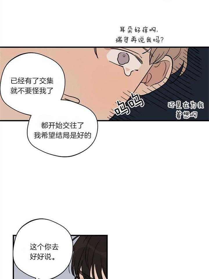 《灵感之源(第二季连载)》漫画最新章节第93话免费下拉式在线观看章节第【15】张图片