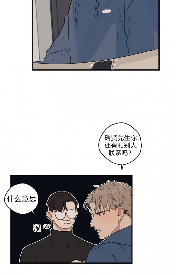 《灵感之源(第二季连载)》漫画最新章节第38话免费下拉式在线观看章节第【8】张图片