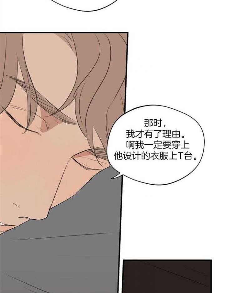 《灵感之源(第二季连载)》漫画最新章节第81话免费下拉式在线观看章节第【8】张图片