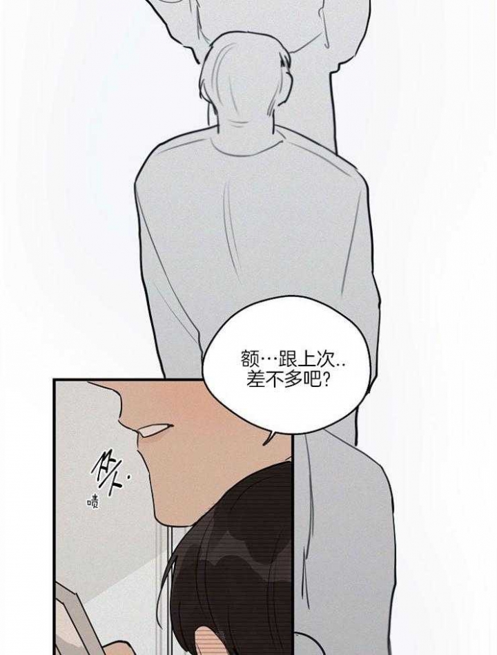 《灵感之源(第二季连载)》漫画最新章节第69话免费下拉式在线观看章节第【22】张图片