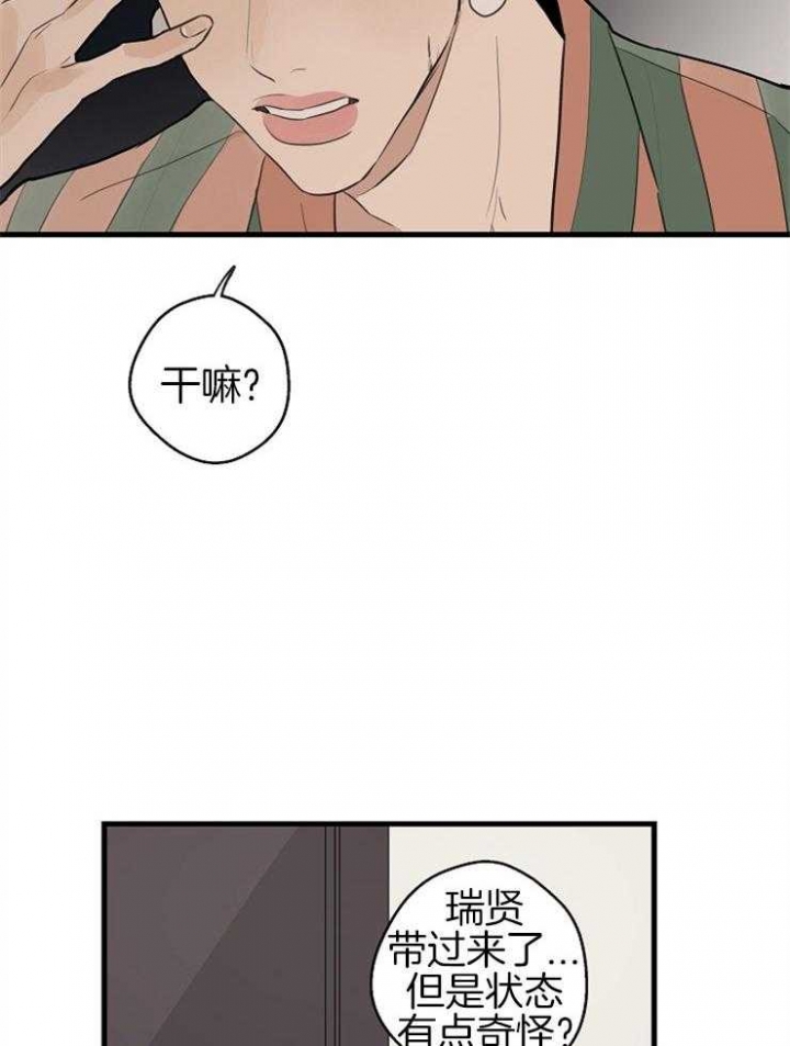 《灵感之源(第二季连载)》漫画最新章节第44话免费下拉式在线观看章节第【6】张图片