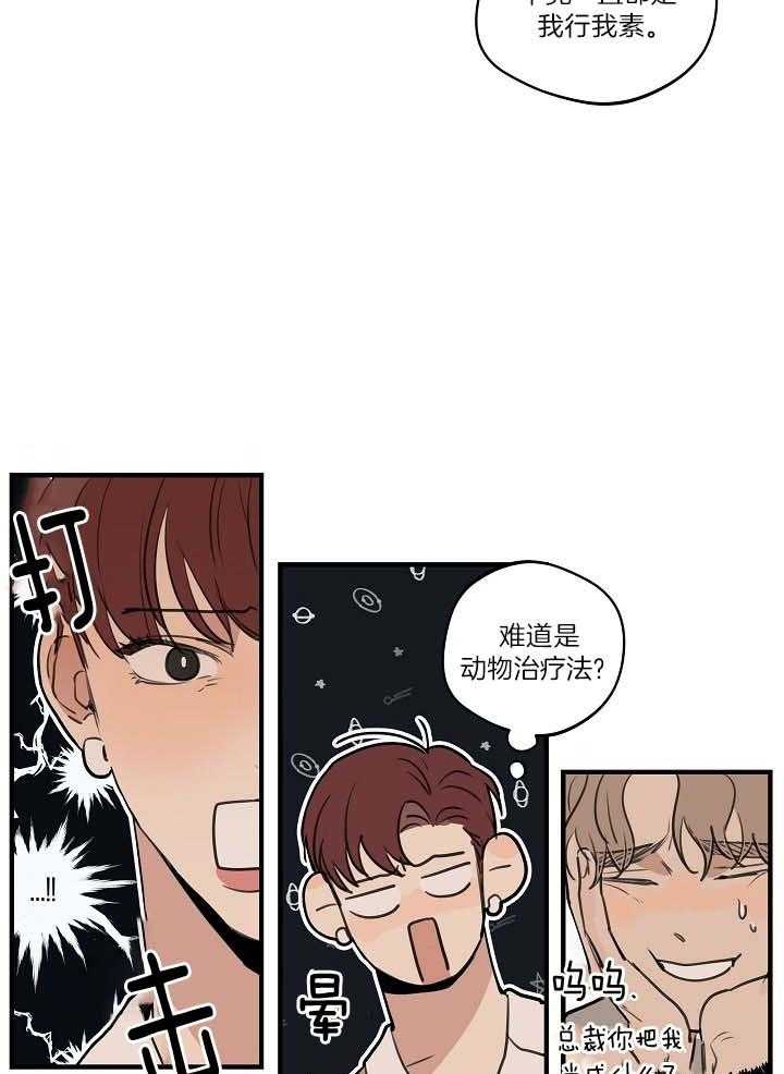 《灵感之源(第二季连载)》漫画最新章节第103话免费下拉式在线观看章节第【24】张图片