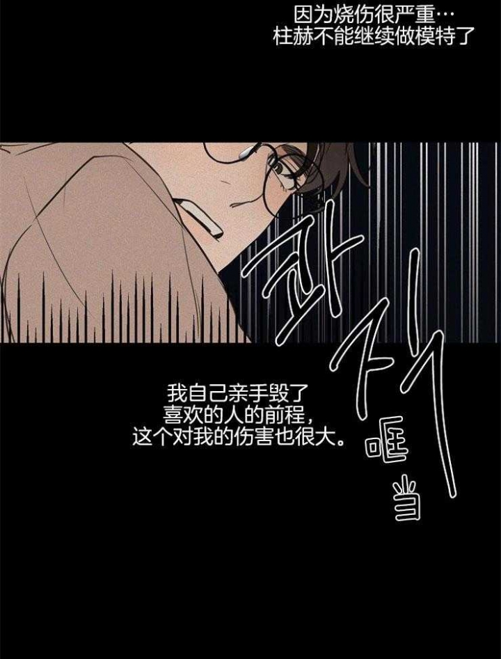 《灵感之源(第二季连载)》漫画最新章节第59话免费下拉式在线观看章节第【31】张图片