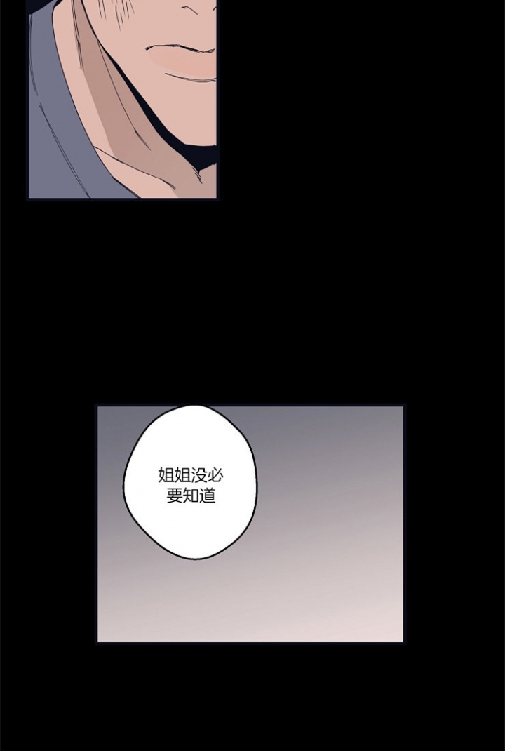 《灵感之源(第二季连载)》漫画最新章节第21话免费下拉式在线观看章节第【12】张图片