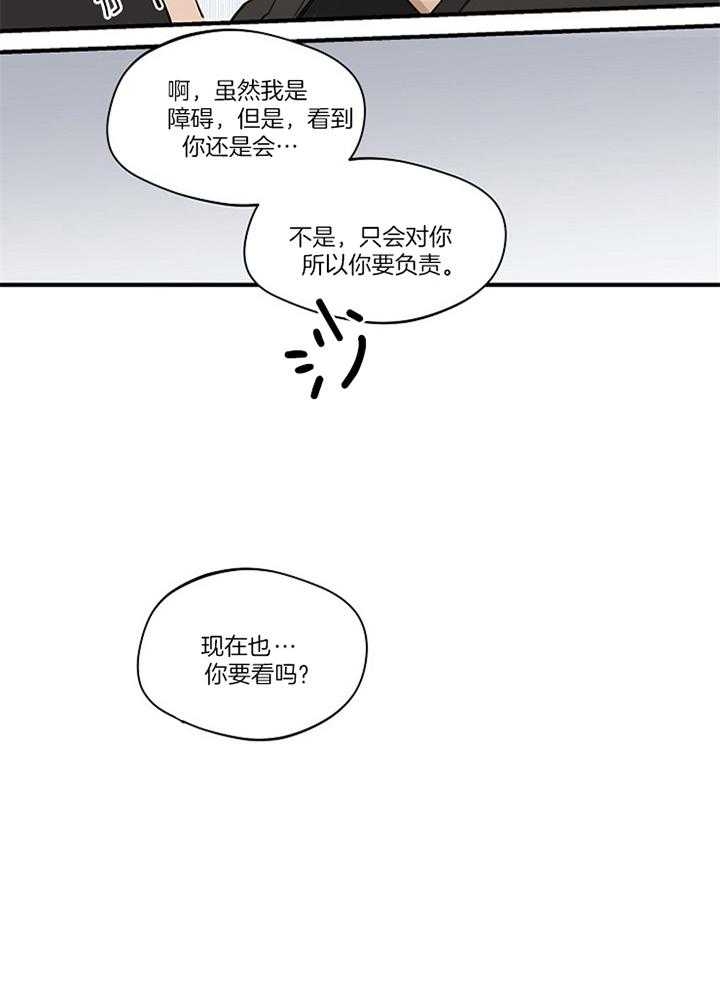 《灵感之源(第二季连载)》漫画最新章节第84话免费下拉式在线观看章节第【21】张图片