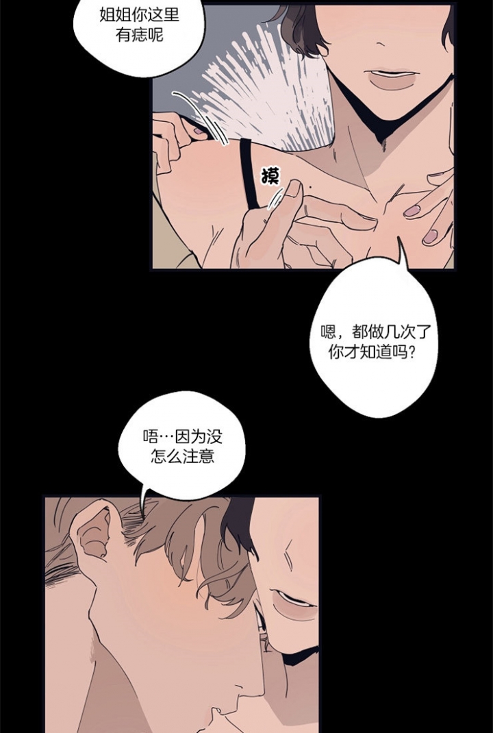 《灵感之源(第二季连载)》漫画最新章节第21话免费下拉式在线观看章节第【9】张图片