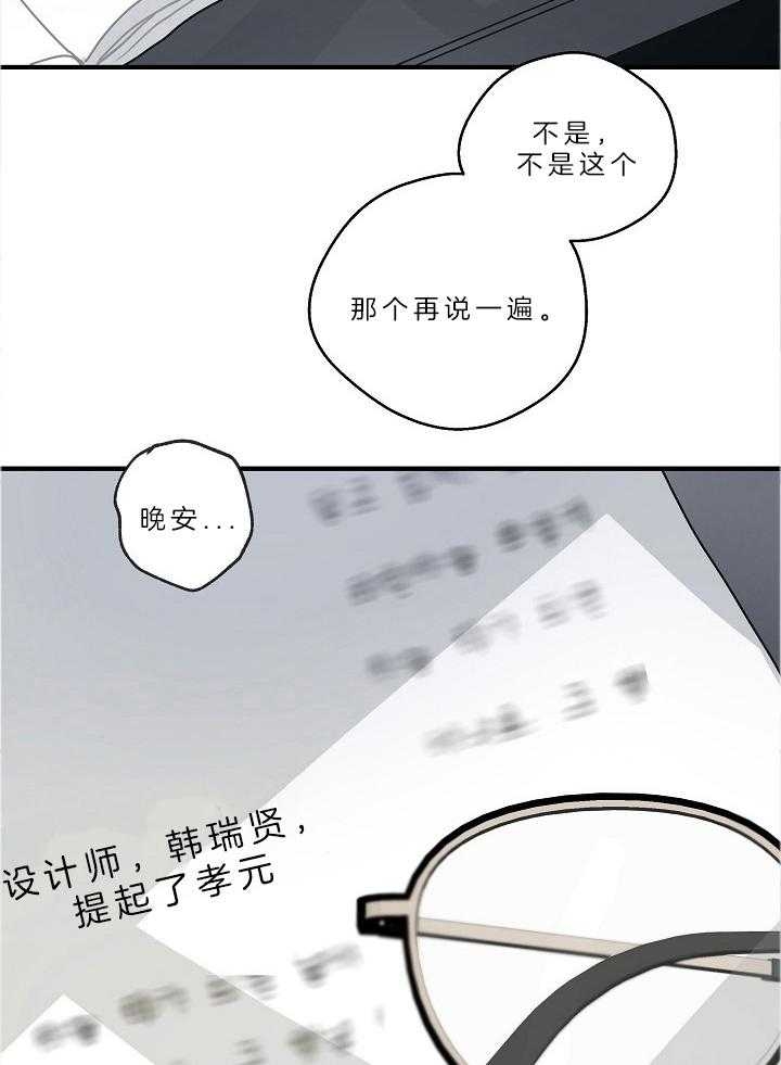 《灵感之源(第二季连载)》漫画最新章节第112话免费下拉式在线观看章节第【32】张图片