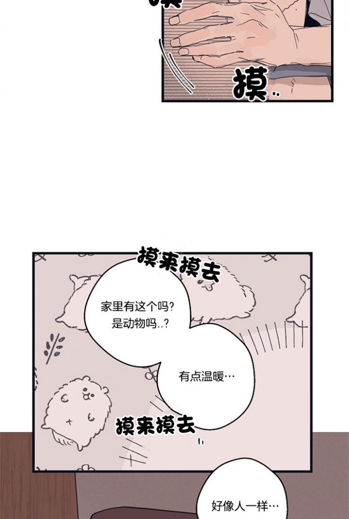 《灵感之源(第二季连载)》漫画最新章节第17话免费下拉式在线观看章节第【4】张图片