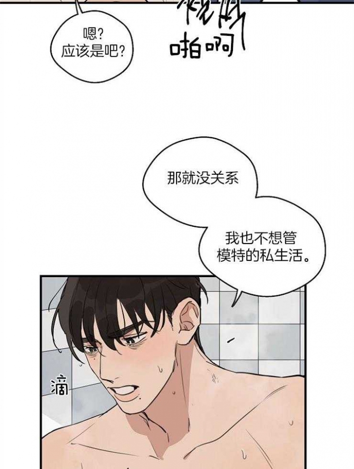 《灵感之源(第二季连载)》漫画最新章节第66话免费下拉式在线观看章节第【24】张图片