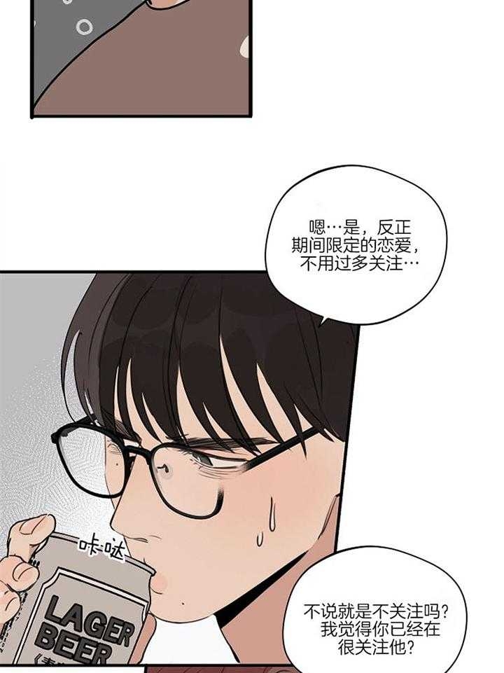 《灵感之源(第二季连载)》漫画最新章节第93话免费下拉式在线观看章节第【8】张图片