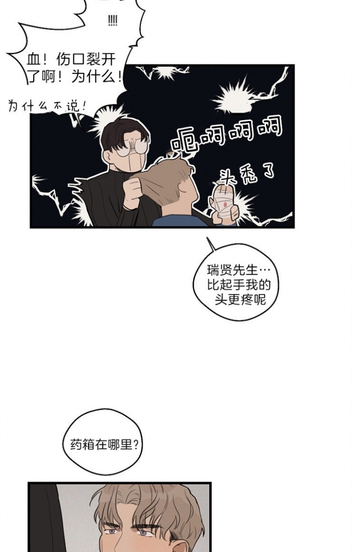 《灵感之源(第二季连载)》漫画最新章节第38话免费下拉式在线观看章节第【3】张图片