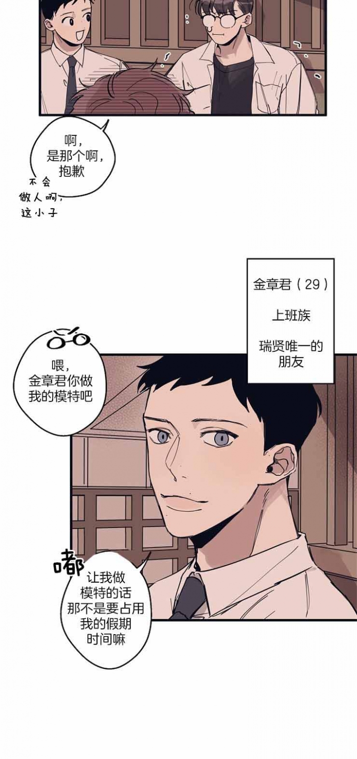 《灵感之源(第二季连载)》漫画最新章节第10话免费下拉式在线观看章节第【21】张图片