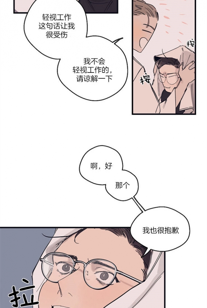 《灵感之源(第二季连载)》漫画最新章节第14话免费下拉式在线观看章节第【24】张图片