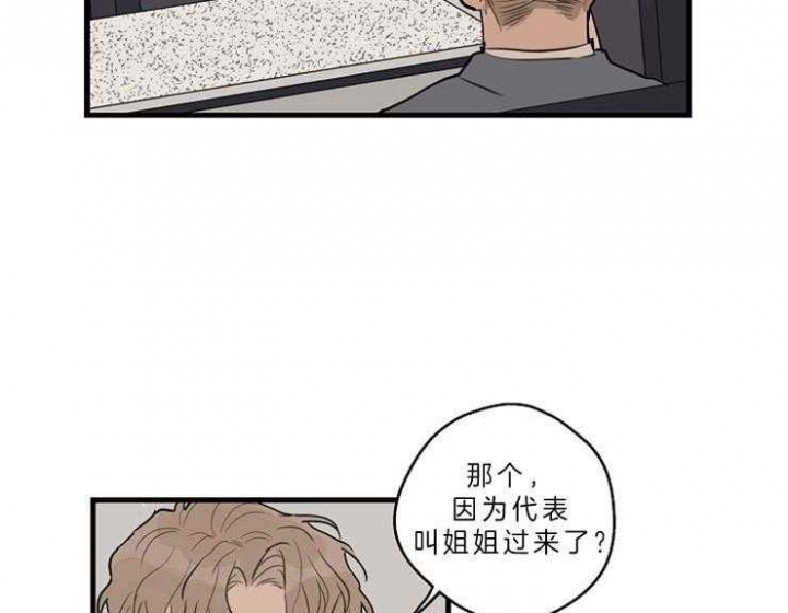 《灵感之源(第二季连载)》漫画最新章节第39话免费下拉式在线观看章节第【37】张图片