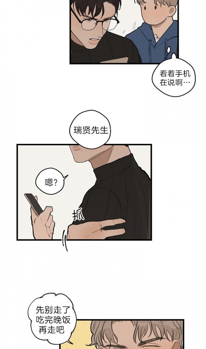 《灵感之源(第二季连载)》漫画最新章节第38话免费下拉式在线观看章节第【16】张图片