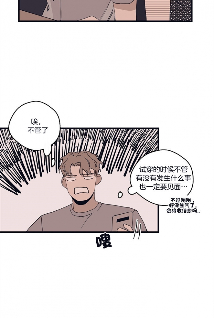 《灵感之源(第二季连载)》漫画最新章节第22话免费下拉式在线观看章节第【19】张图片