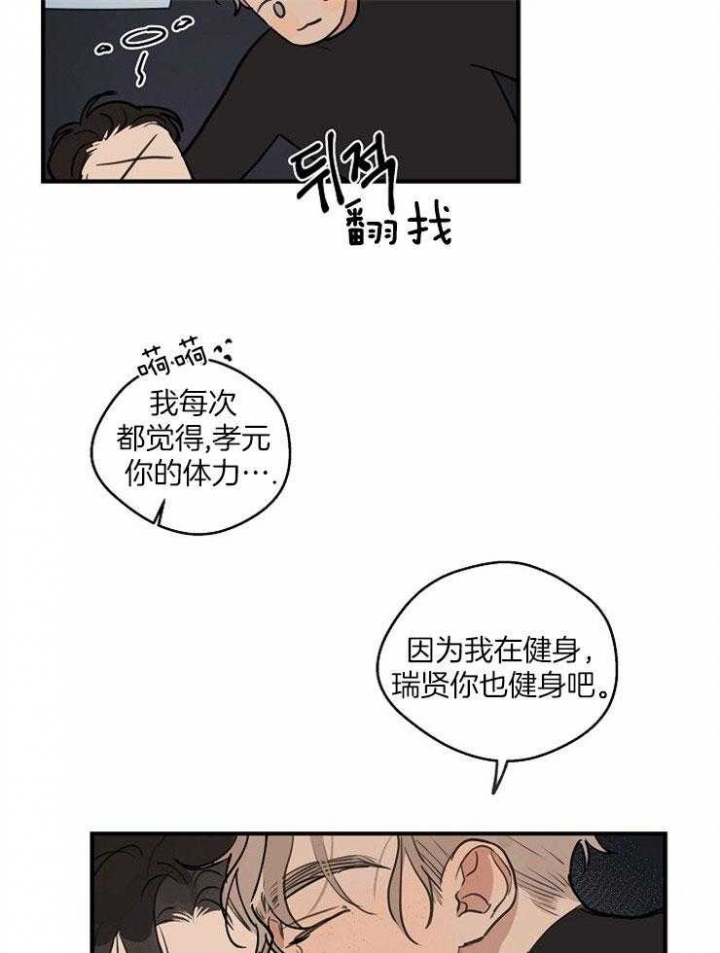 《灵感之源(第二季连载)》漫画最新章节第66话免费下拉式在线观看章节第【7】张图片