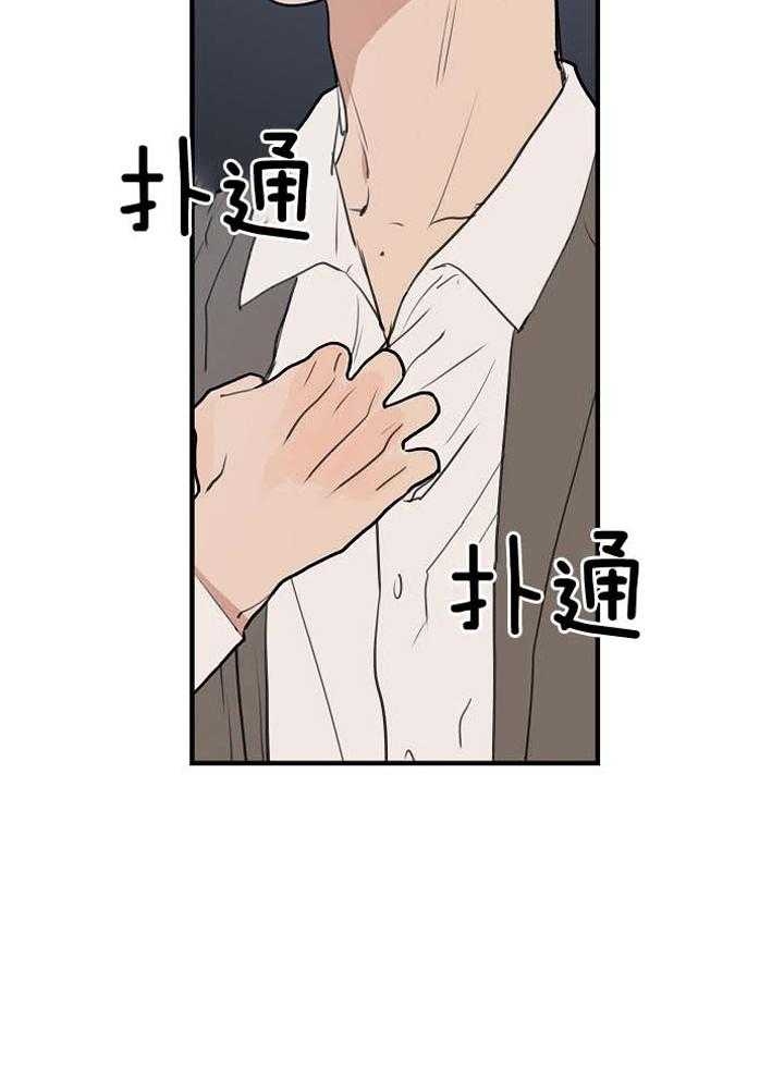 《灵感之源(第二季连载)》漫画最新章节第105话免费下拉式在线观看章节第【29】张图片