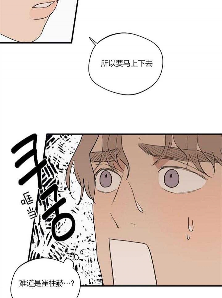 《灵感之源(第二季连载)》漫画最新章节第91话免费下拉式在线观看章节第【10】张图片