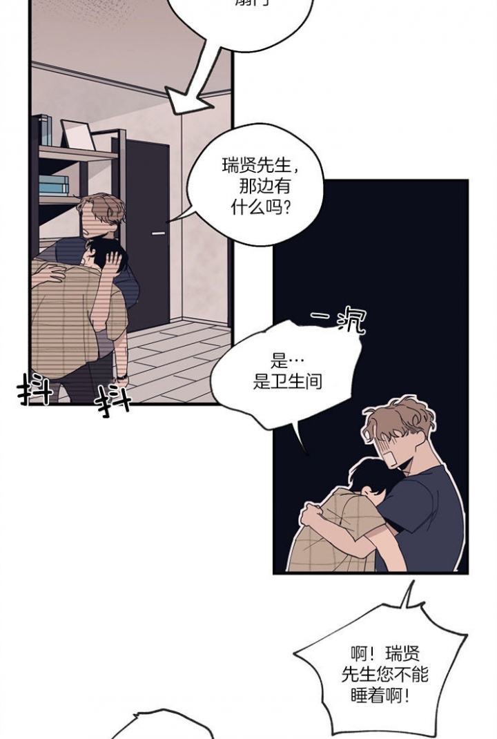 《灵感之源(第二季连载)》漫画最新章节第16话免费下拉式在线观看章节第【6】张图片