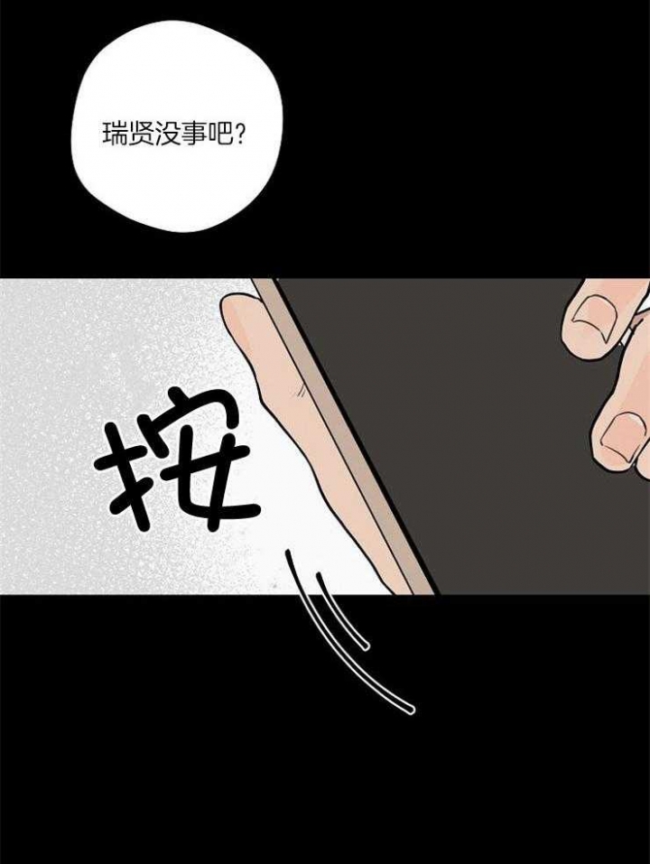 《灵感之源(第二季连载)》漫画最新章节第78话免费下拉式在线观看章节第【24】张图片