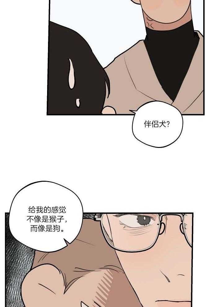 《灵感之源(第二季连载)》漫画最新章节第106话免费下拉式在线观看章节第【24】张图片